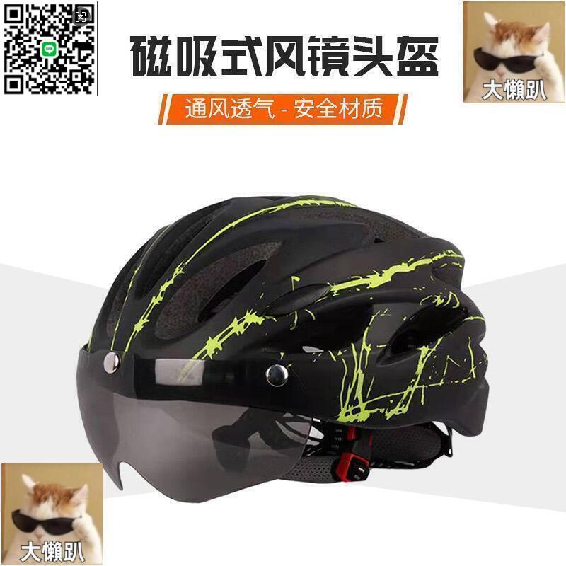 【千羽家居】快速出貨 安全帽 磁吸式安全帽 自行車安全帽 自行車安全帽 公路車安全帽 單車安全帽