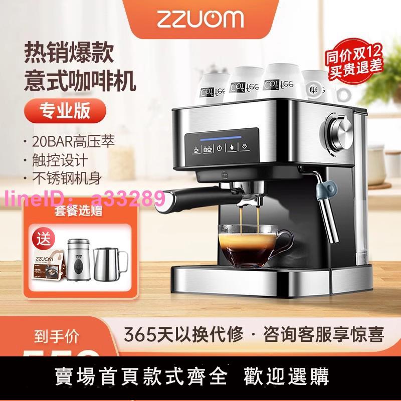 左左摩咖啡機家用半全自動小型意式速溶商用蒸汽奶泡一體機咖啡壺