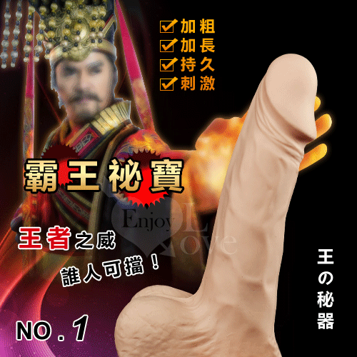 霸王秘寶｜水晶加長加粗套﹝持久+刺激﹞【本商品含有兒少不宜內容】