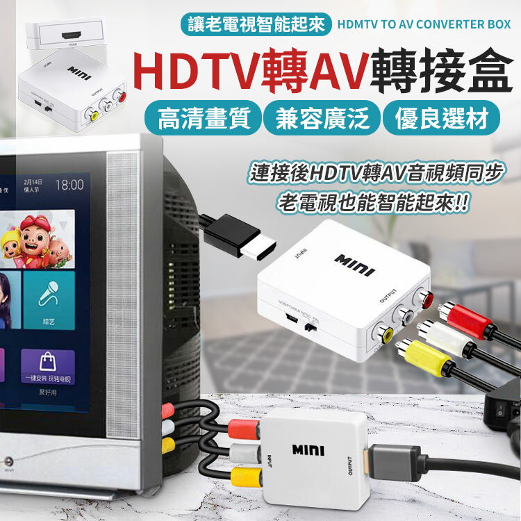 HDTV線 1080P輸入 HDTV轉av 轉接頭 PS4 XBOX HDTV轉AV 色差線 HDTV HDTV2AV 【A2009】