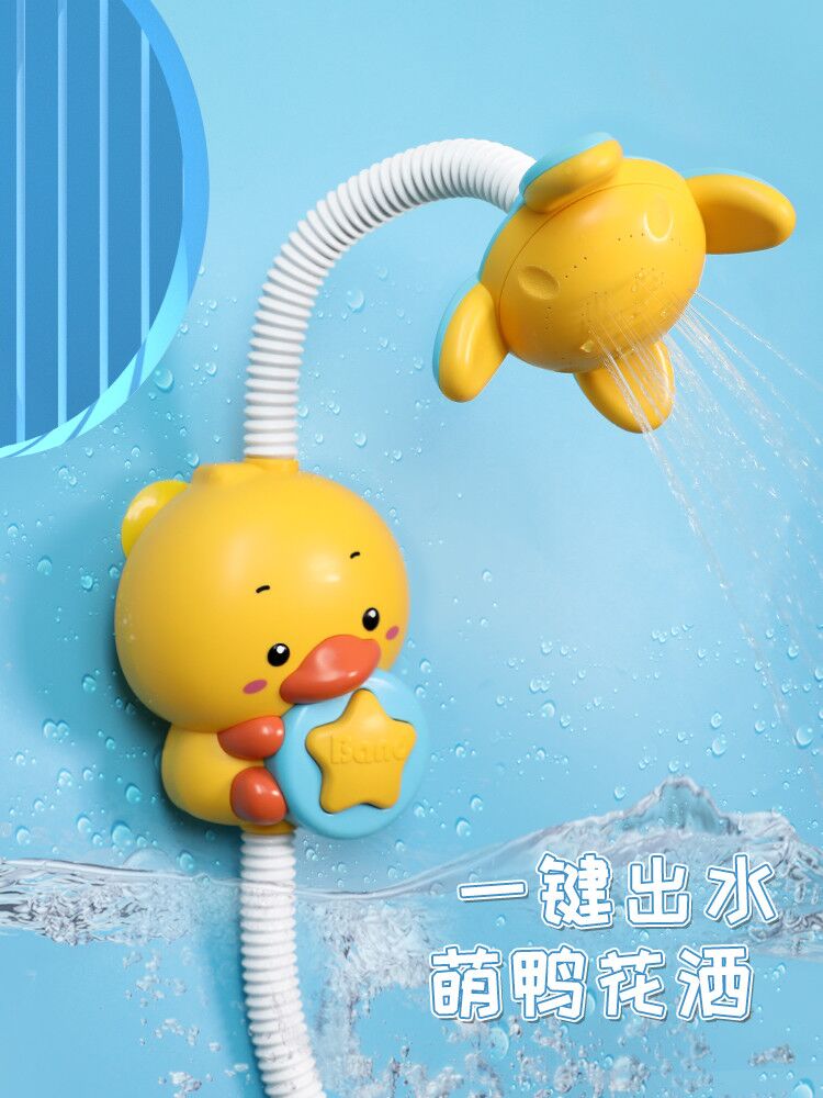 寶寶洗澡玩具小黃鴨兒童花灑女孩男孩嬰兒戲水神器游泳噴水小鴨子