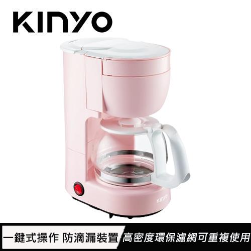 【現折$50 最高回饋3000點】 KINYO 四杯滴漏式咖啡機 CMH-7530 粉色