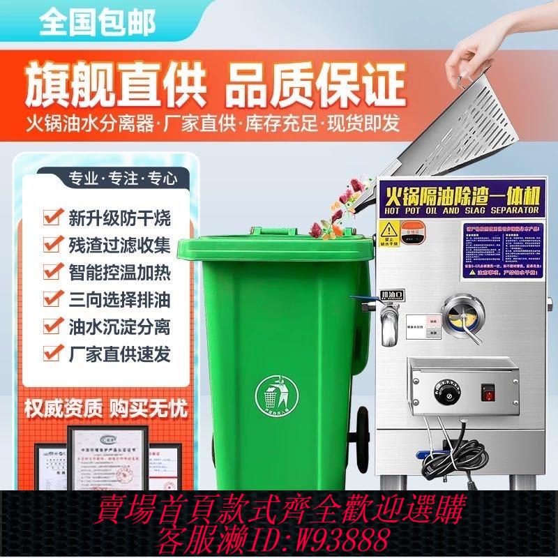 油霧分離器 【自動排油】火鍋店油水分離器廚房餐飲專用隔油除渣一體機商用帶加熱自動排水