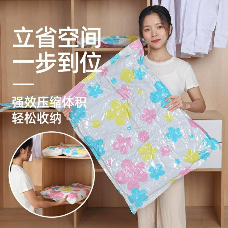 真空壓縮袋免抽氣神器衣物衣服收納袋家用特大號電泵棉被被子袋 99購物節