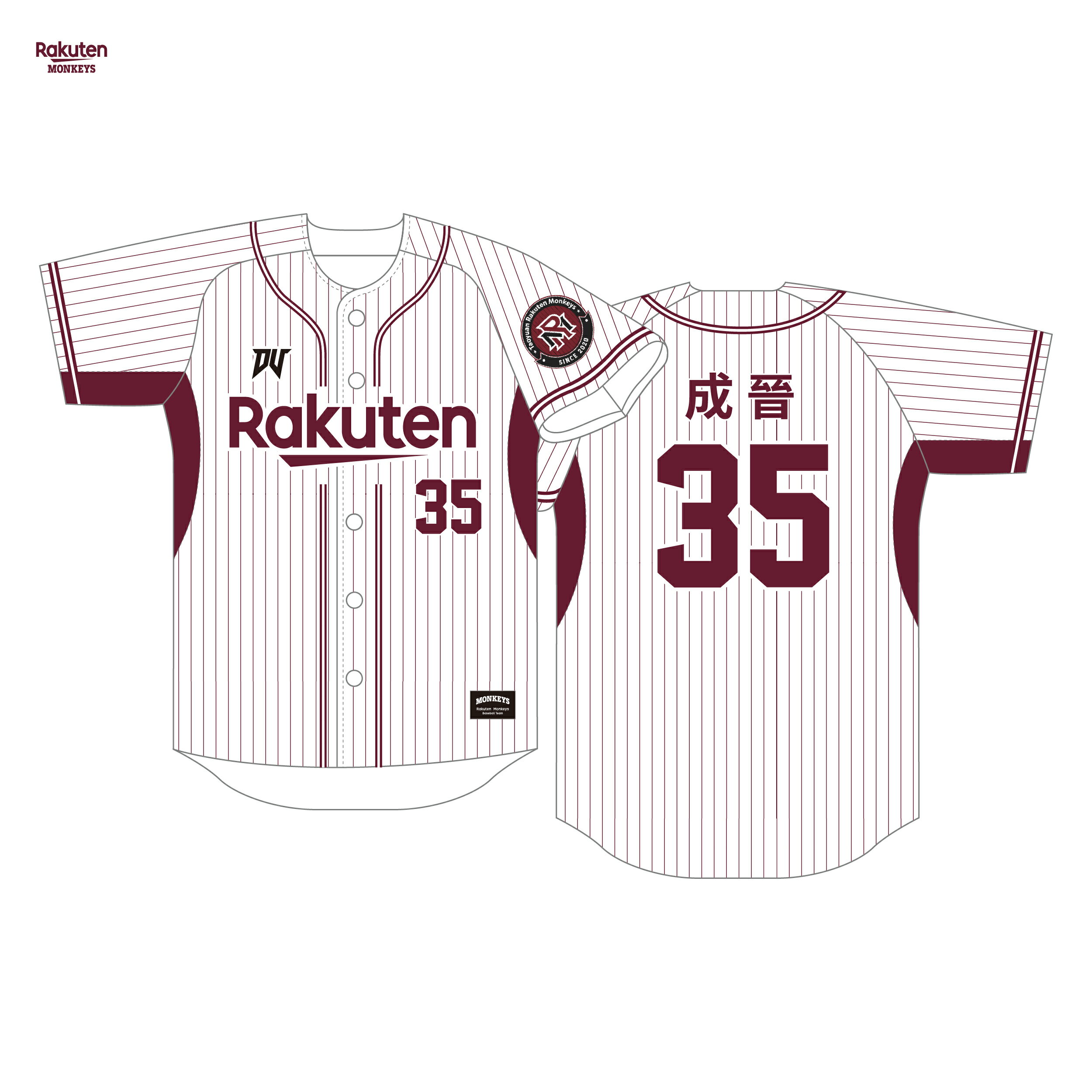 球員主場背號球衣 #35 成晉
