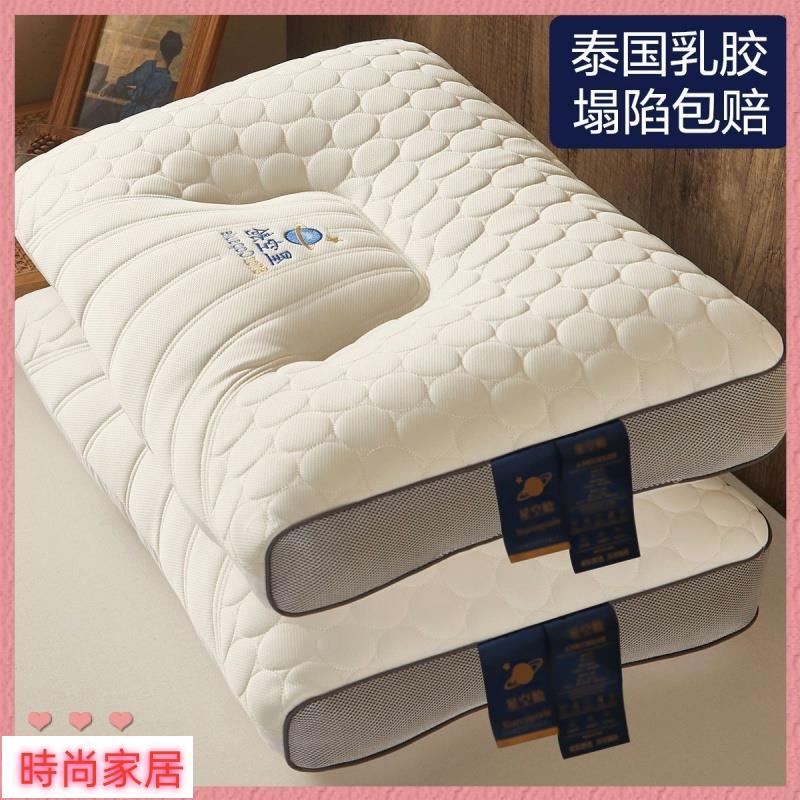 【附發票】 泰國乳膠枕頭一對傢用天然橡膠記憶單人宿捨學生護頸椎枕芯助睡眠