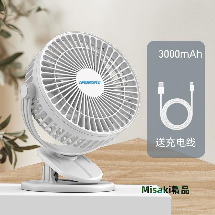 支付寶usb小風扇小型學生宿舍便攜式迷你可充電臺式夾式家用電扇-Misaki精品