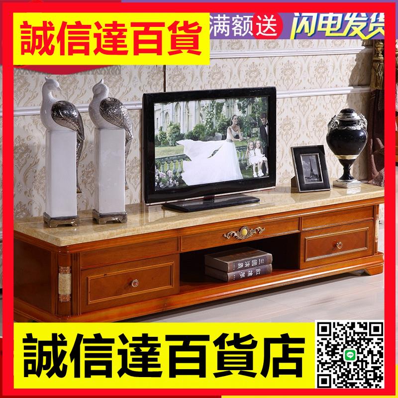 大理石電視櫃現代中式茶幾組合套裝實木客廳家具小戶型儲物地櫃
