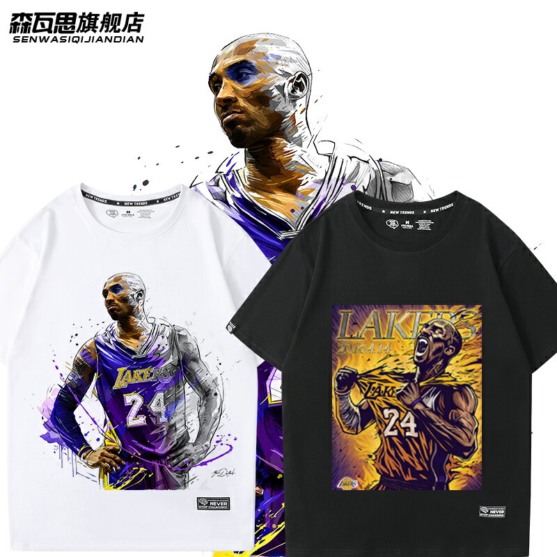 湖人隊Kobe紀念科比黑曼巴短袖男女夏季純棉籃球運動T恤寬松休閑