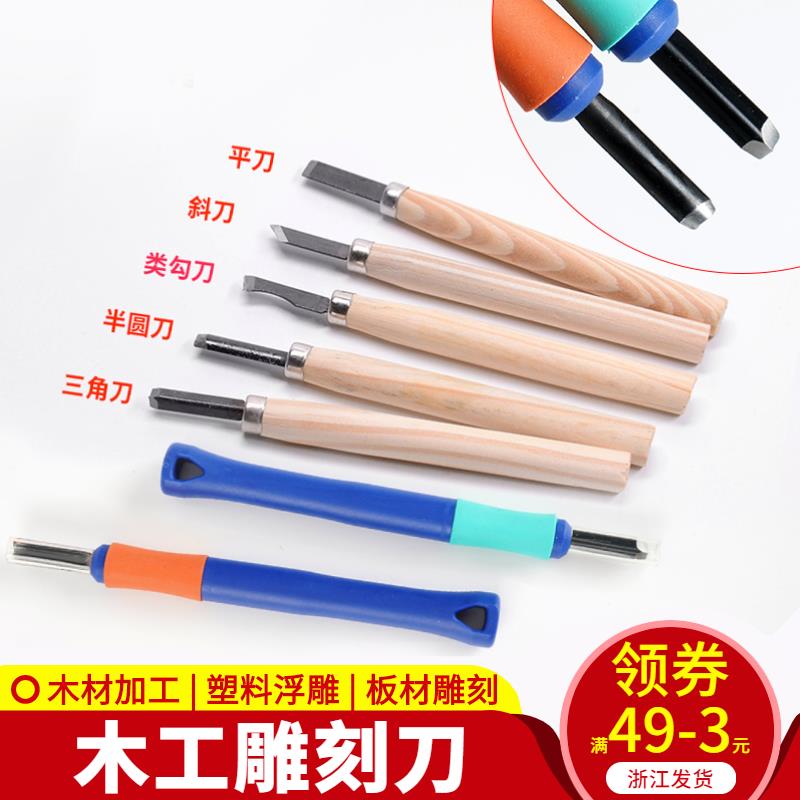 模型工具diy製作套裝 木工刀木板雕刻刀木質手工陶藝木質模型製作