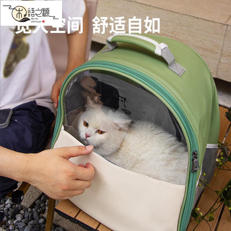 免運 現貨速發貓包便攜外出包透氣大容量貓咪揹包手提透明太空艙寵物雙肩太空包