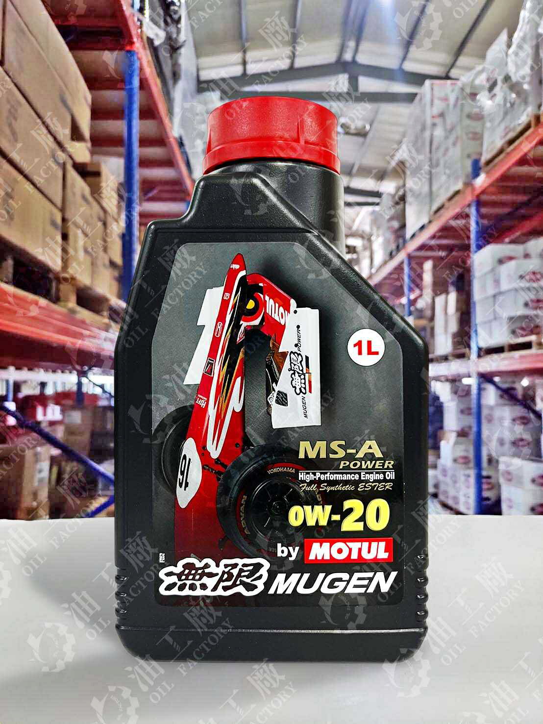 『油工廠』MOTUL MUGEN MS-A 無限 0W20 全合成 汽車 機油 熱血 HONDA 酯類 VTEC 1L