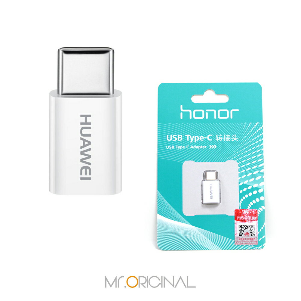 榮耀honor 原廠Micro USB 轉 Type-C 轉接頭 (吊卡裝)