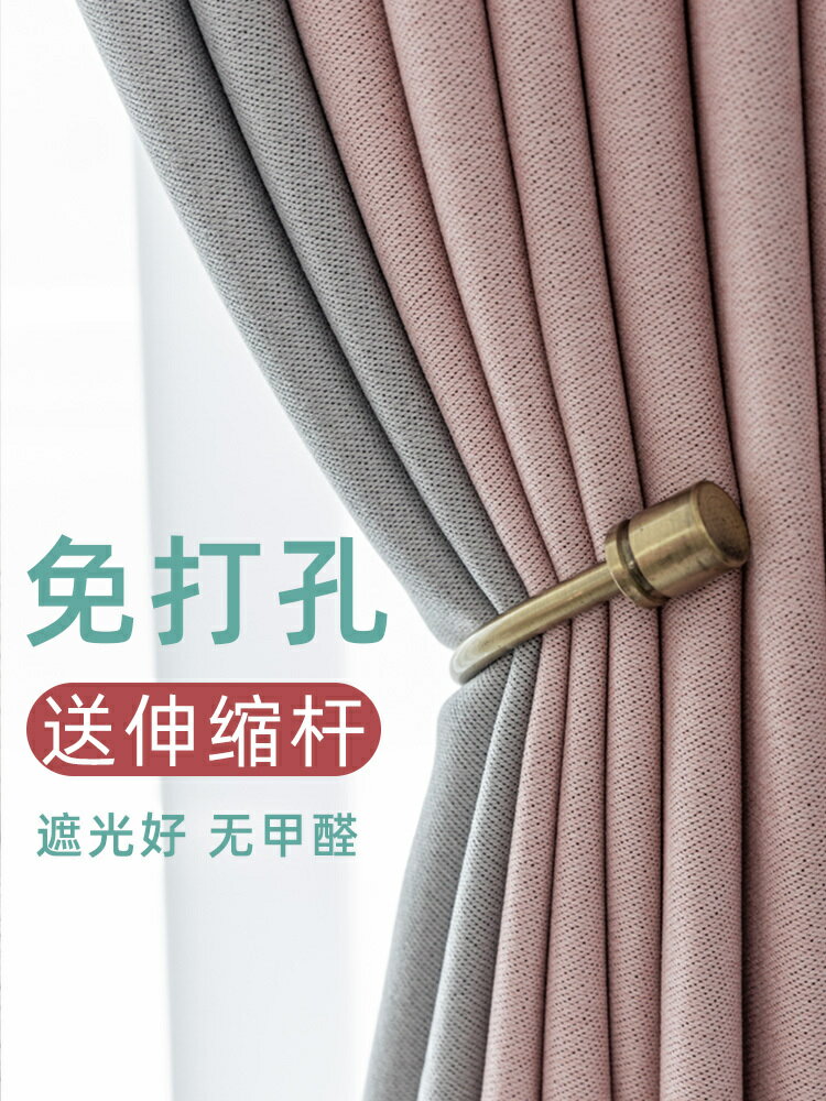全遮光窗簾免打孔安裝伸縮桿臥室客廳飄窗北歐簡約現代定製遮陽布
