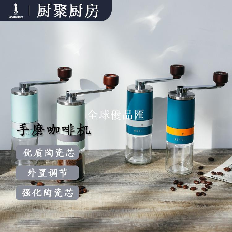 【全球優品匯】野營家用便攜小型咖啡磨豆機手磨咖啡機