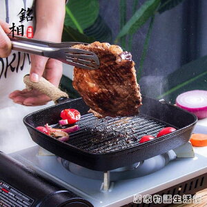 鑄鐵牛排煎鍋煎牛扒無涂層不黏條紋加厚烤盤家用煎鍋煎牛排專用鍋