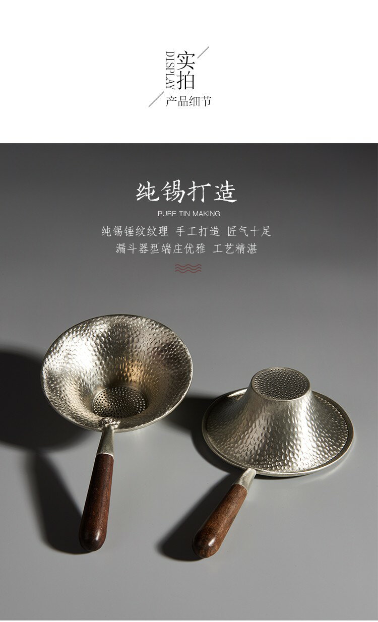 純錫茶漏黑檀木側把茶濾功夫茶具零配茶漏托架茶隔茶葉過濾網漏斗 8