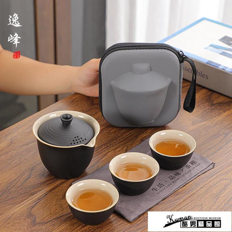 旅行茶具 輕奢便攜式旅行茶具套裝簡約高檔日式茶壺快客茶杯收納包定製LOGO 摩可美家