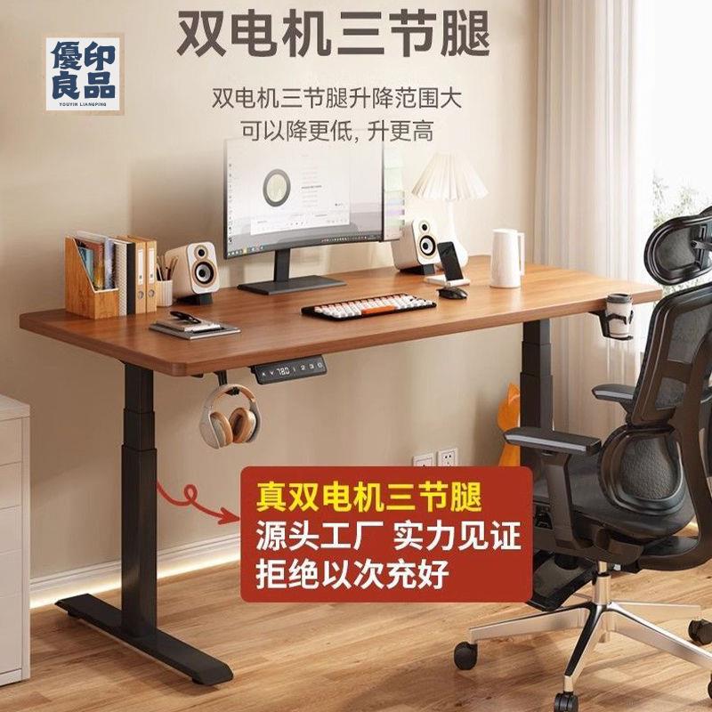 工廠直銷 特惠/免運 電腦桌 升降桌 學習桌 辦公桌 家用桌 實木智慧電動升降桌電腦桌家用辦公桌書桌可升降桌學習桌子工作臺可開發票 全館折扣 店長優選 y5423