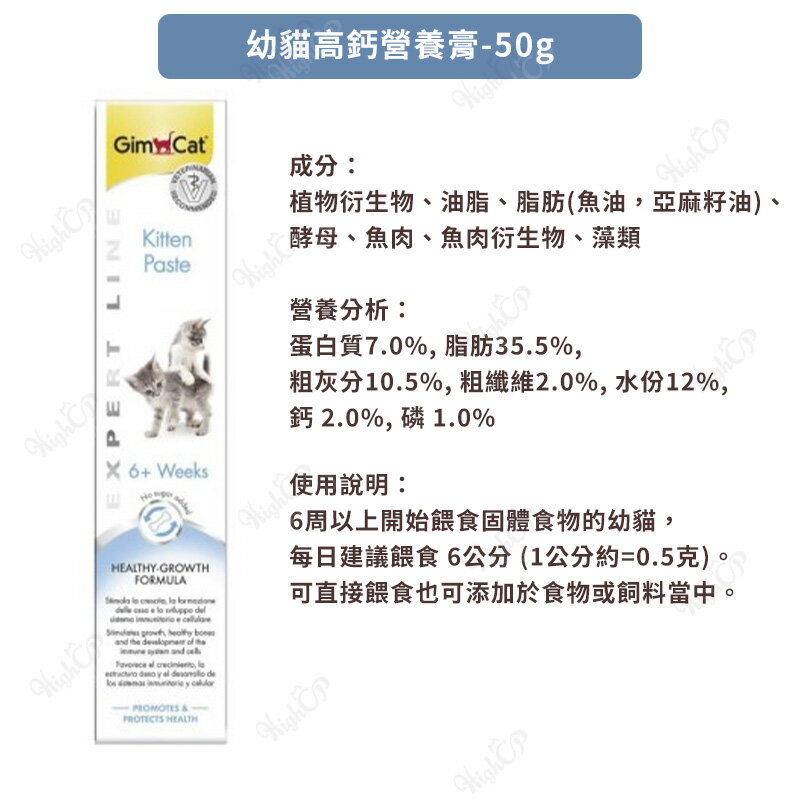 竣寶營養膏 GIMBORN 德國 竣寶化毛膏 營養化毛膏 維他命膏 高鈣營養膏 雙效化毛膏 喵咪【230505】 0