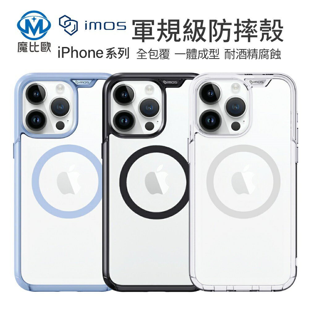 【iMos】磁吸軍規殼 (無支架) IMOS iPhone 16 系列 iPhonne 16 Plus (16+) 軍規殼 (丁香紫色) / 軍規殼 (亞麻綠色) / 軍規殼 (藍莓色) / 軍規殼 (透明色) / 軍規殼 (黑色)