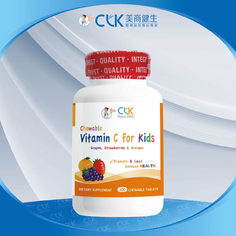 CLK健生 兒童維生素C 50毫克咀嚼錠｜香甜橘子口味｜補足每日維他命C｜孩子免疫力防護首選