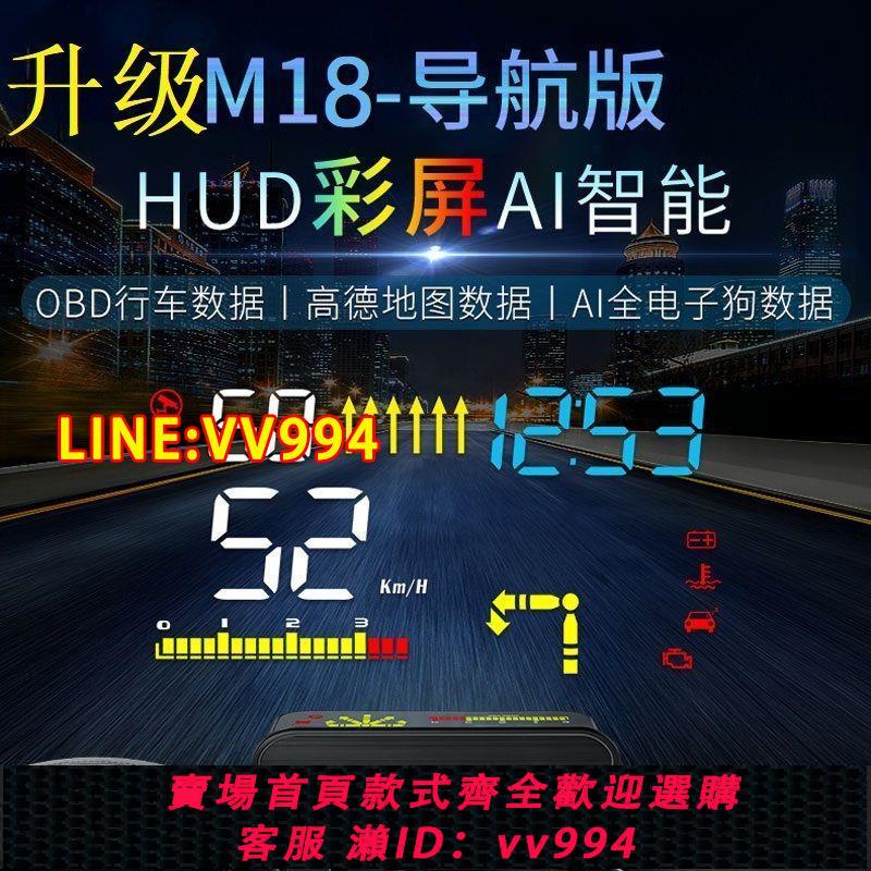 可打統編 HUD汽車載玻璃投屏抬頭顯示器OBD智能儀表車速高清懸浮投影儀GPS