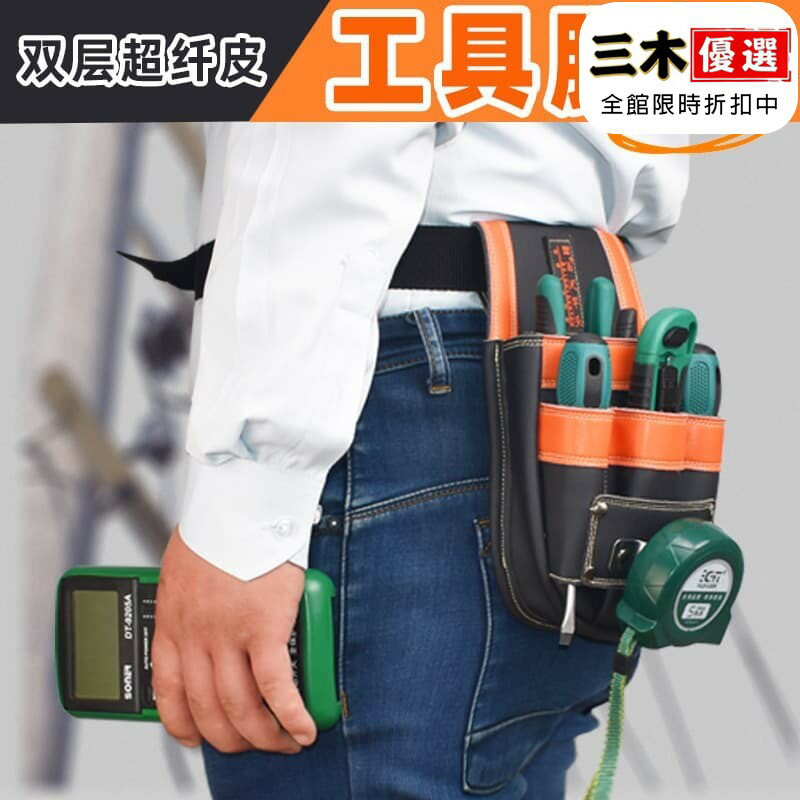 工具腰包男士幹活工地工具包結實耐用電工維修隨身多功能鉗套