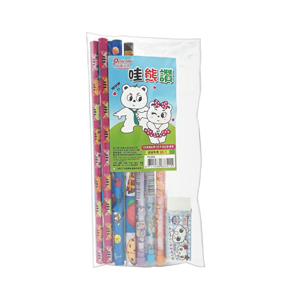 尚禹 免削鉛筆5入+木頭鉛筆5入+橡擦組 12袋/包 PL-650【APP滿額下單10%點數(單一帳號最高1000點)】10/31止