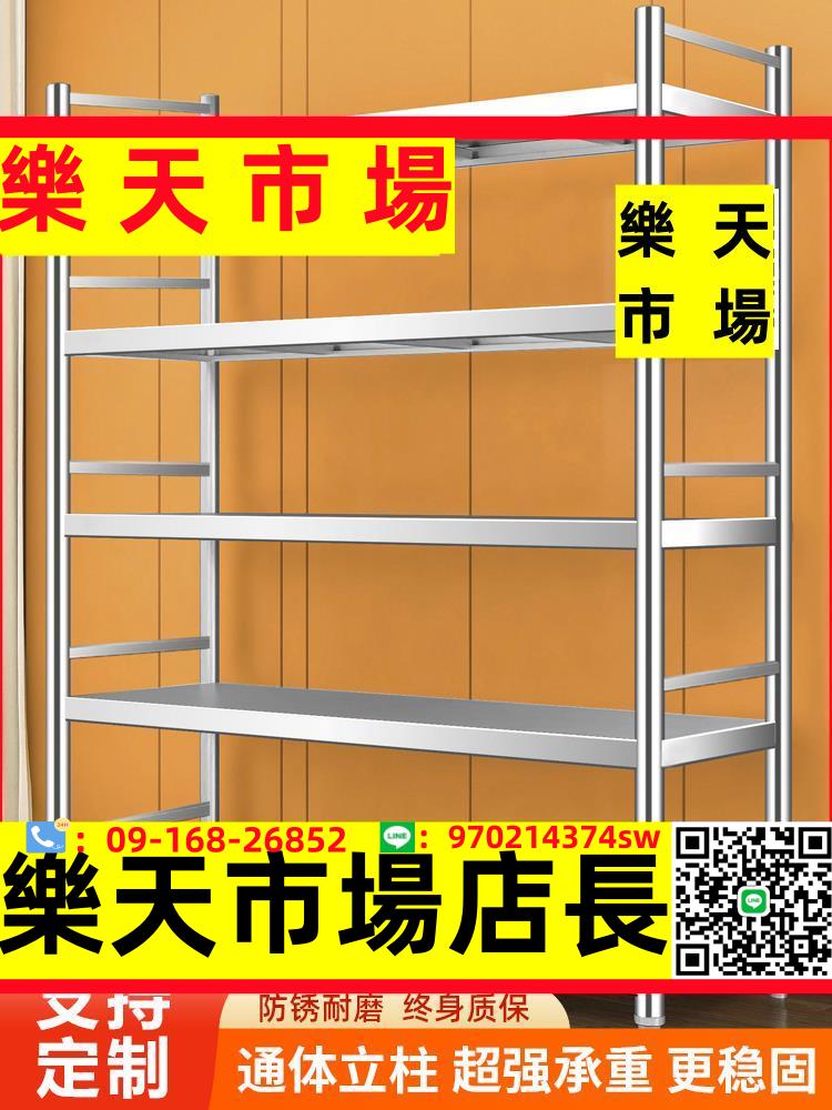 加厚不銹鋼商用倉儲貨架置物架家用廚房客廳落地多層儲物收納架子