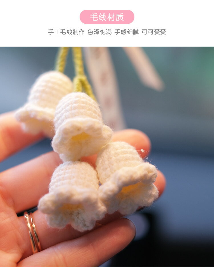 網紅鈴蘭花手工編織汽車掛件車內吊飾車載后視鏡掛飾裝飾用品禮物 9