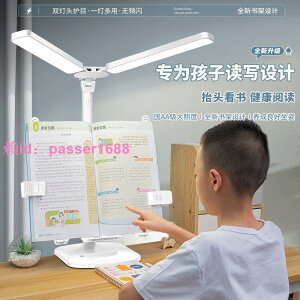 護眼臺燈學習專用LED可充電宿舍書桌做作業兒童保護視力書架燈