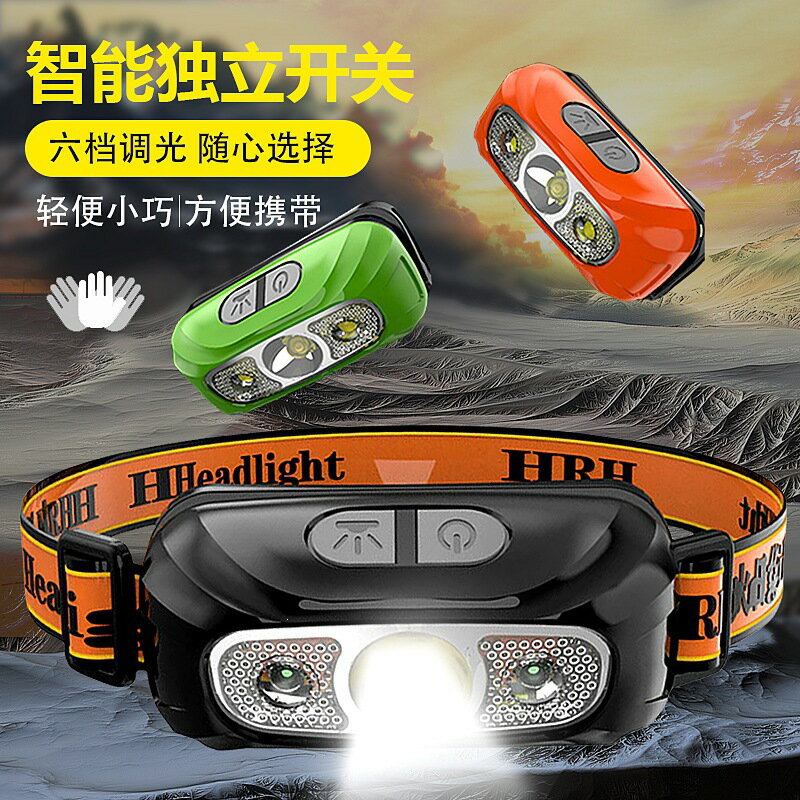 智慧感應usb充電感應頭燈led夜釣魚頭戴式強光夜跑小頭燈戶外頭燈