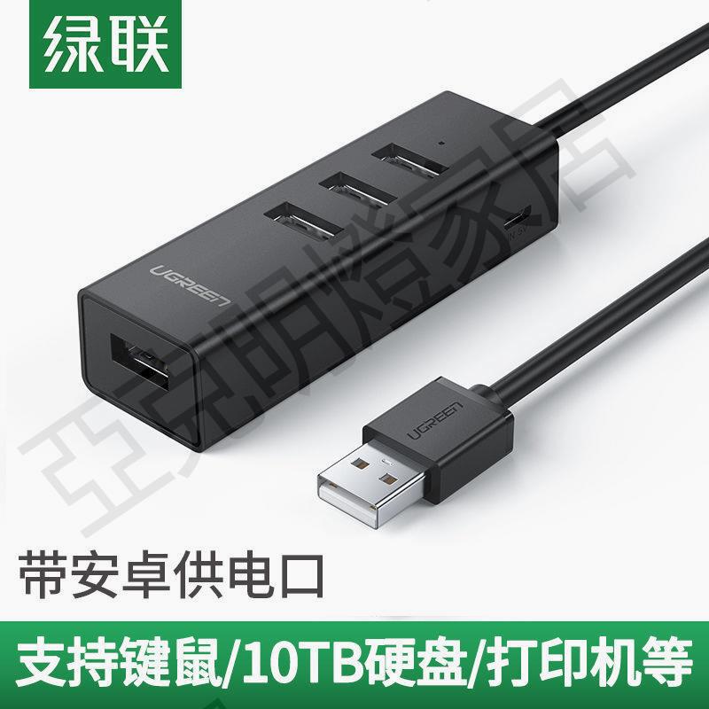 綠聯USB3.0擴充套件器集分線器轉換接頭typec轉介面高速筆記本臺式電腦外接長線usp拓展塢HUB多功能延長一拖四usd【亞德機械五金家居】