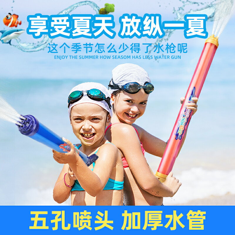 兒童抽拉式水槍玩具網紅大號沙灘打水仗女孩戲水噴水呲滋漂流男孩
