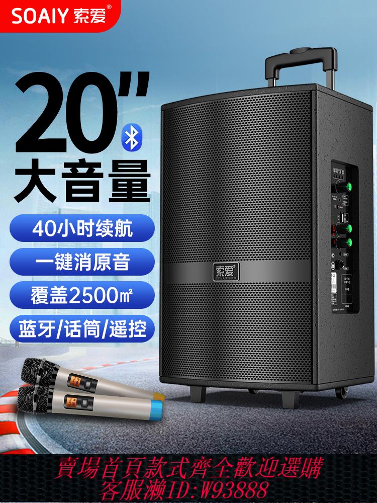 {臺灣公司貨 可打統編}索愛廣場舞音響戶外演出k歌跳舞移動拉桿藍芽音箱店鋪專用大音量