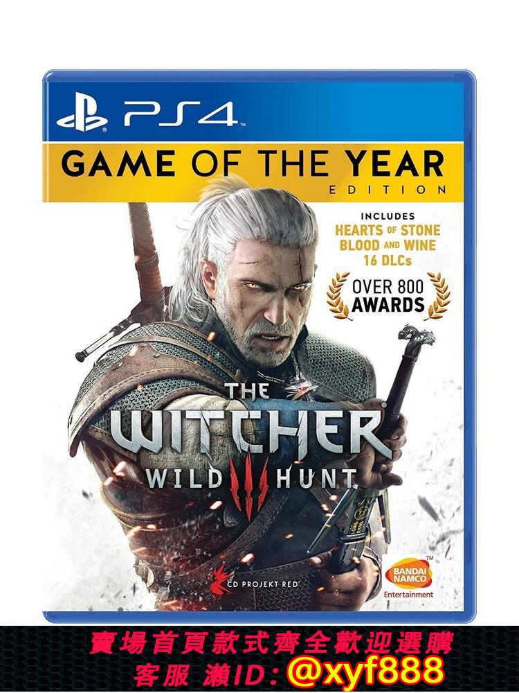 {可打統編 最低價}PS4遊戲支援升級PS5 巫師3 年度版普通版 中文英文2手3D動作RPG類