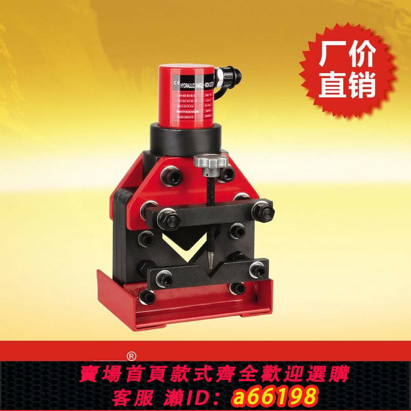 【臺灣公司 可開發票】廠家直銷液壓分體式角鋼切斷器CAC-75/110電動角鐵切割機