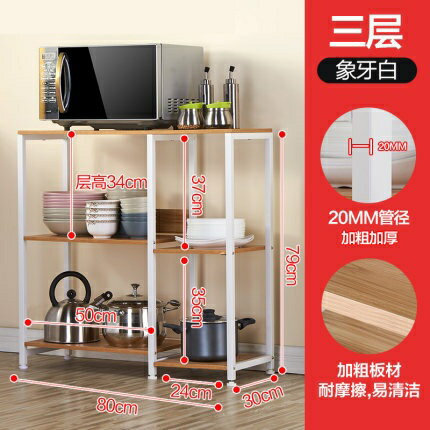 放鍋架 廚房置物架落地鍋架微波爐架不銹鋼用品收納架多層菜架儲物架架子『CM2367』