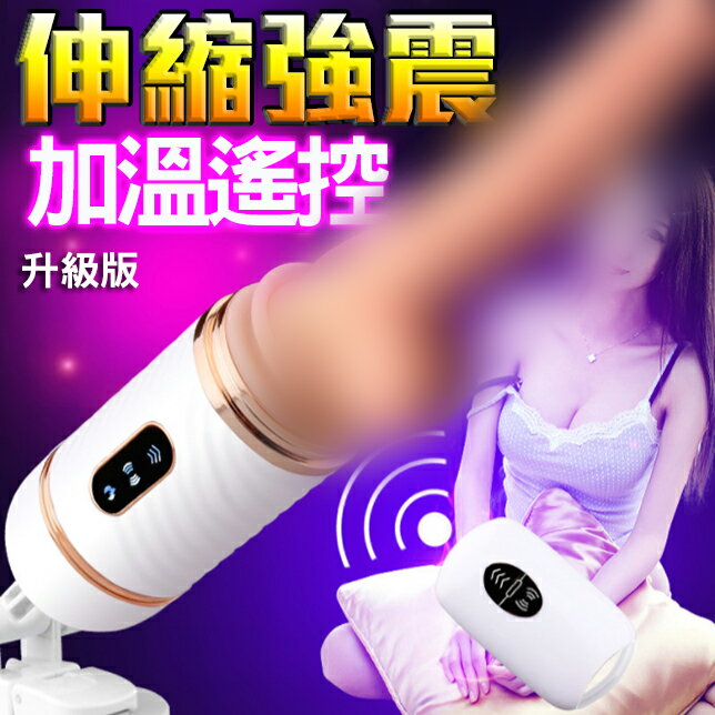 烈火旋風 7x7頻 伸縮加溫炮機 逼真按摩棒 II代【本商品含有兒少不宜內容】