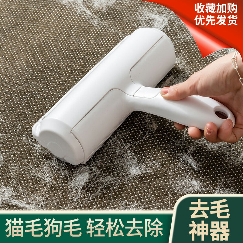 粘毛器滾筒床單去沾除毛刷神器床上滾刷可水洗吸頭發地毯清理衣服