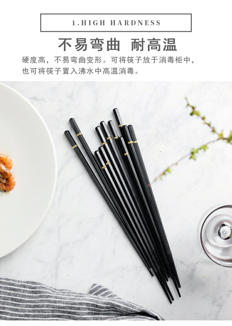 日式筷子尖頭極細家用高檔耐高溫不發霉防滑精致高端商用餐飲酒店 9