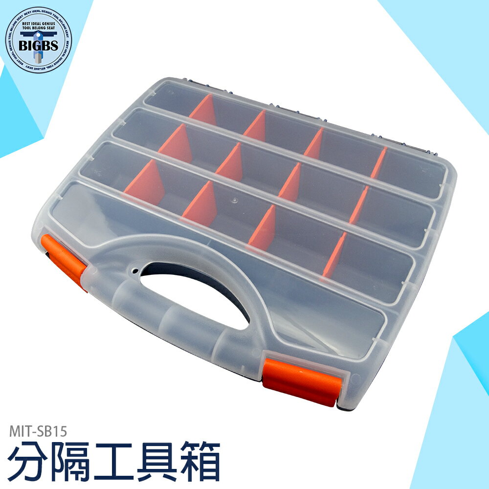 SB15 收納 透明工具箱 手工具 釣具盒 手提 零件盒 收納箱 分類箱 工具盒