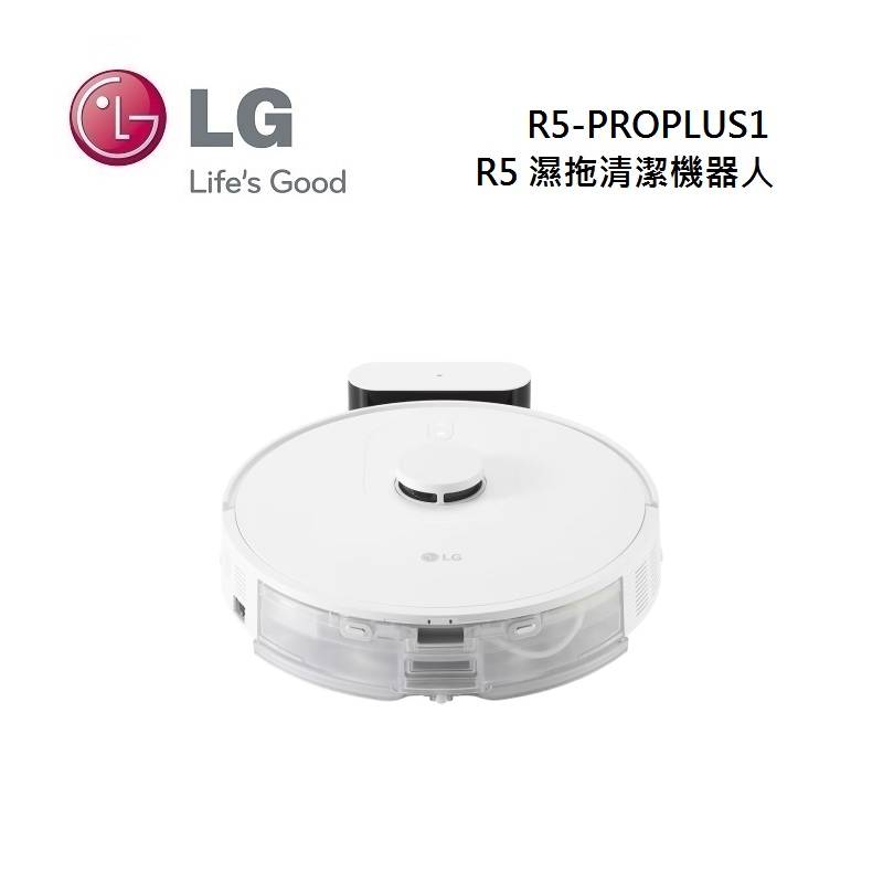 (私訊優惠)LG 樂金 R5-PROPLUS1 雲朵白 快速出貨 R5濕拖清潔機器人