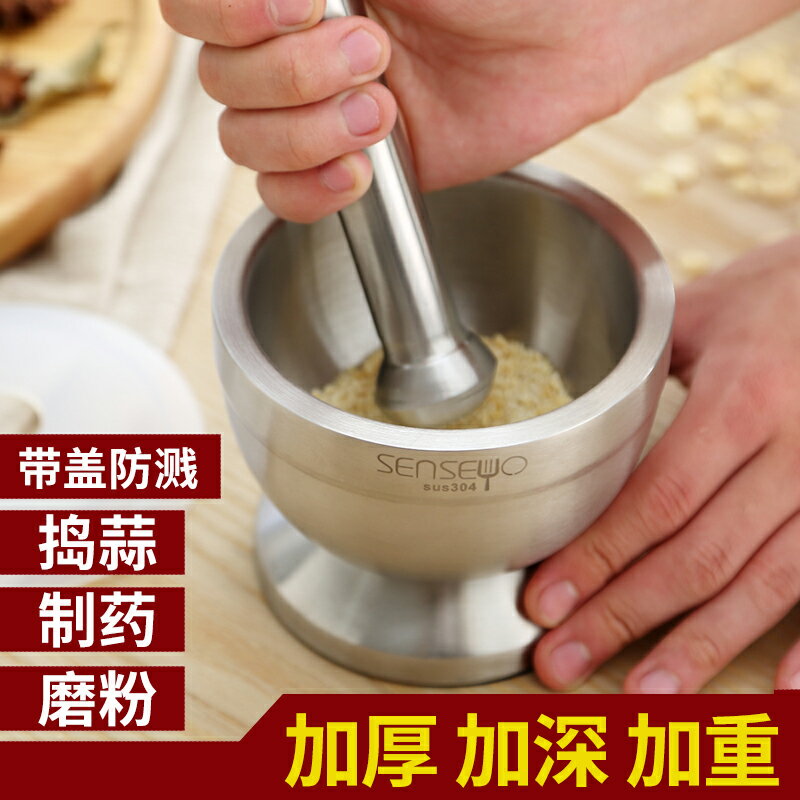 304不銹鋼大號搗蒜器搗碎搗藥罐蒜泥器石臼家用手動蒜臼子研擂缽