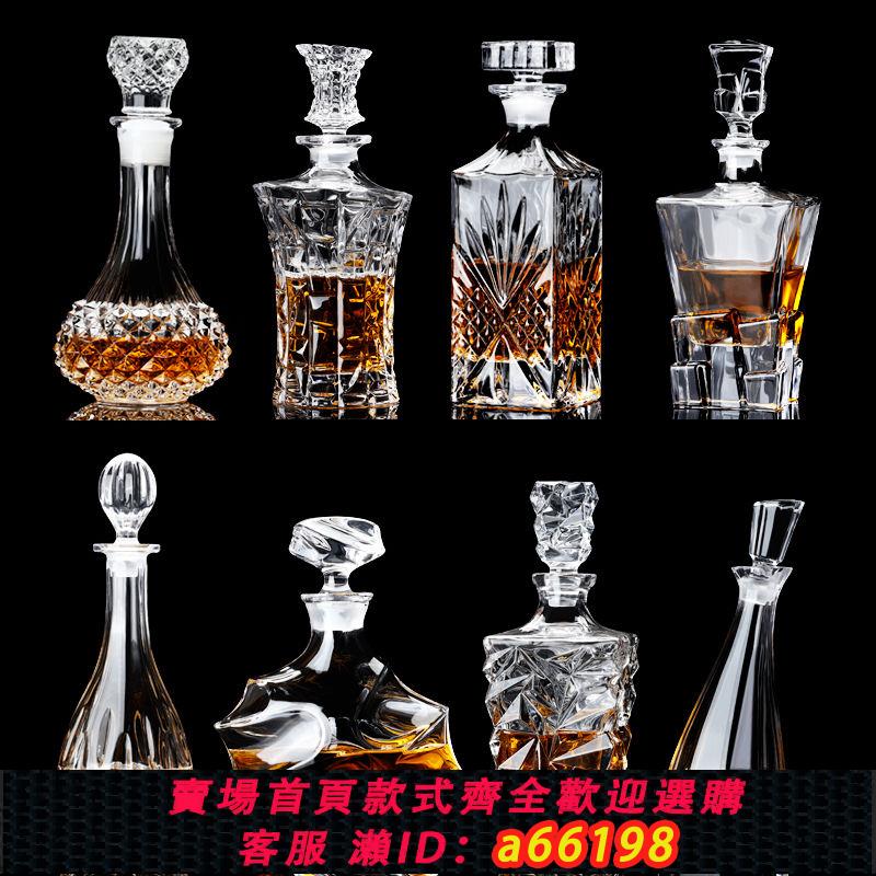 【臺灣公司 可開發票】歐式水晶玻璃酒瓶個性醒酒器家用帶蓋密封洋酒瓶分酒器紅酒酒樽