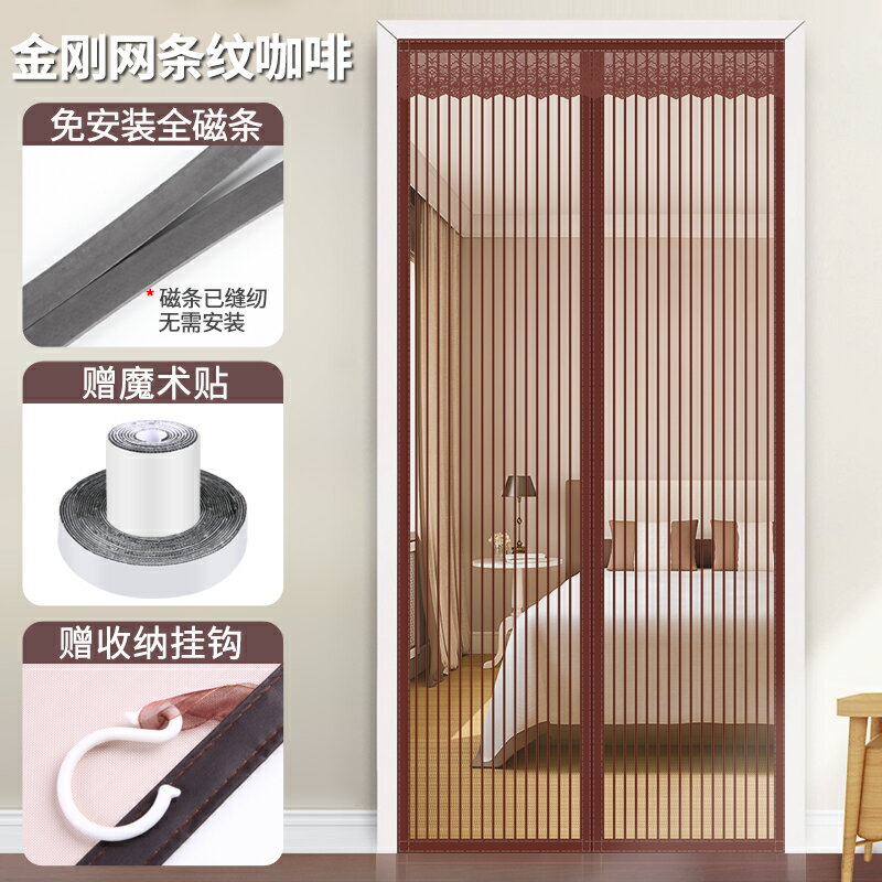 防蚊門簾 魔鬼氈 高檔全磁條家用防蚊門簾魔術貼磁吸自吸紗窗紗門防蠅免打孔隔斷簾『cyd16398』【北歐居家生活】