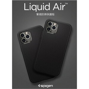 【磐石蘋果】Spigen iPhone 12 全系列 Liquid Air-手機保護殼