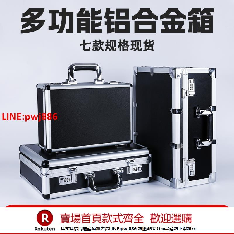 【諮詢客服驚喜多多】鋁合金多功能工具箱手提密碼箱分隔收納手提箱定製密碼鎖箱子定做