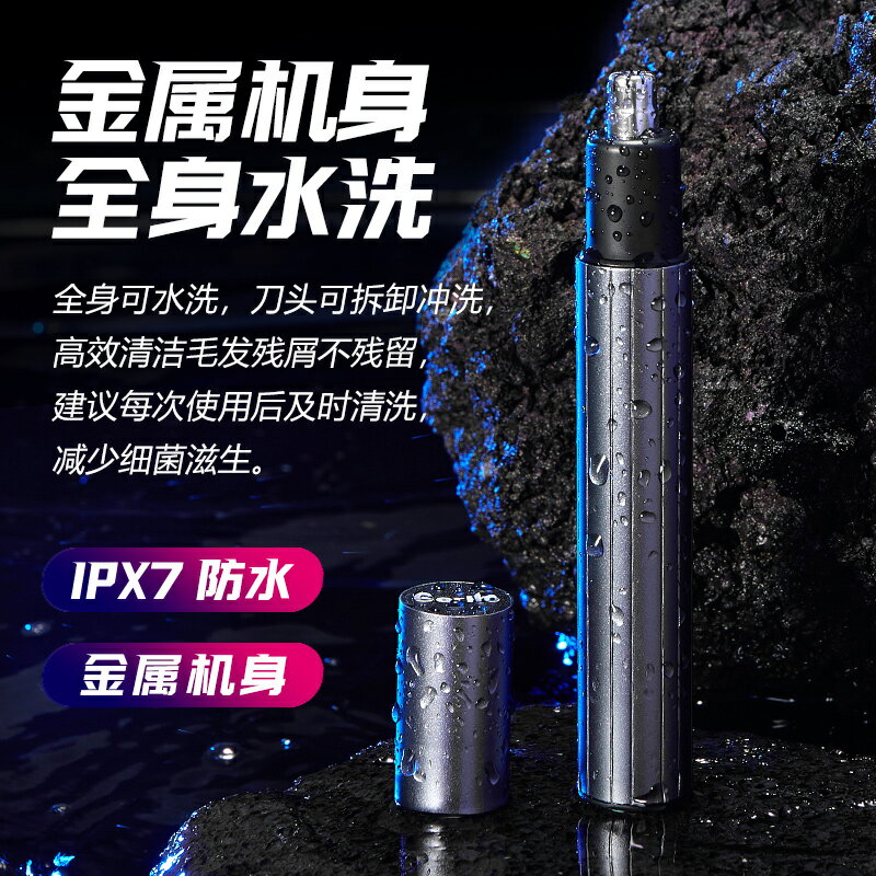 【自營】GERLLO鼻毛修剪器男士電動剪鼻子毛女用修剃鼻孔清理神器